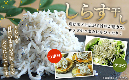 ＜ちりめん＆しらす干し お試し食べ比べセット 合計410g 2回定期便＞ 定期便 西予市産 ちりめんじゃこ ふりかけ 詰め合わせ 詰合せ チリメン シラス 家庭用 小分け 濱田水産 愛媛県 西予市【冷
