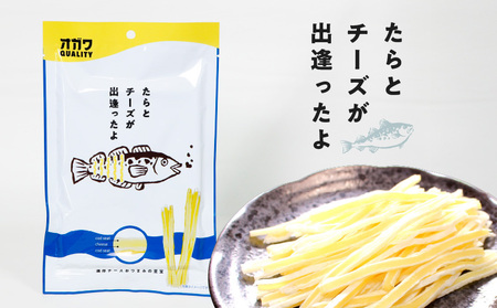 たら と チーズ が出逢ったよ 5袋 K347-004_01 お菓子 菓子 おやつ チーズ タラ おつまみ おいしい オガワ食品 ふるさと納税 鹿児島 おすすめ ランキング プレゼント ギフト