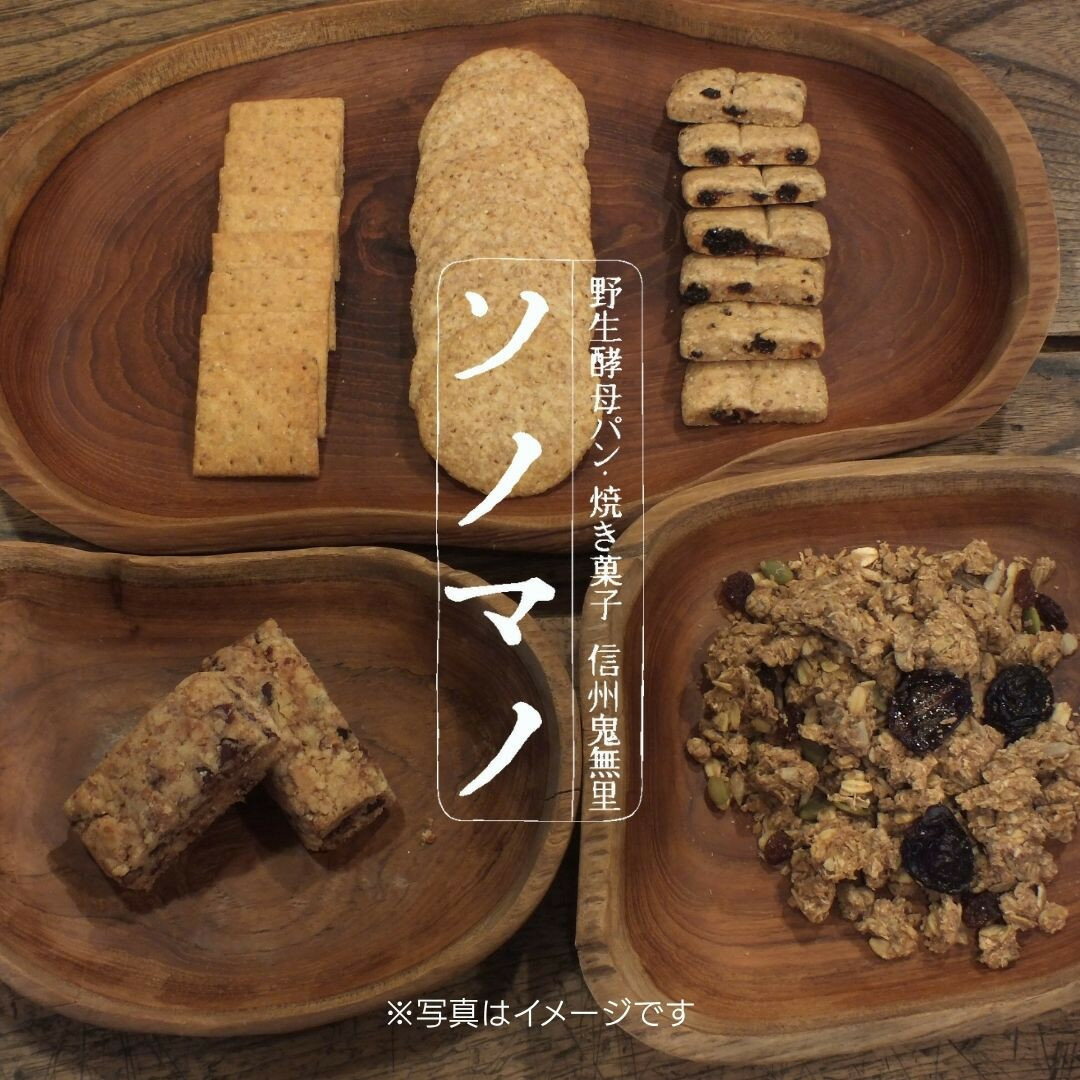 【ふるさと納税】ソノマノ 焼き菓子詰め合せ（4種6個）
