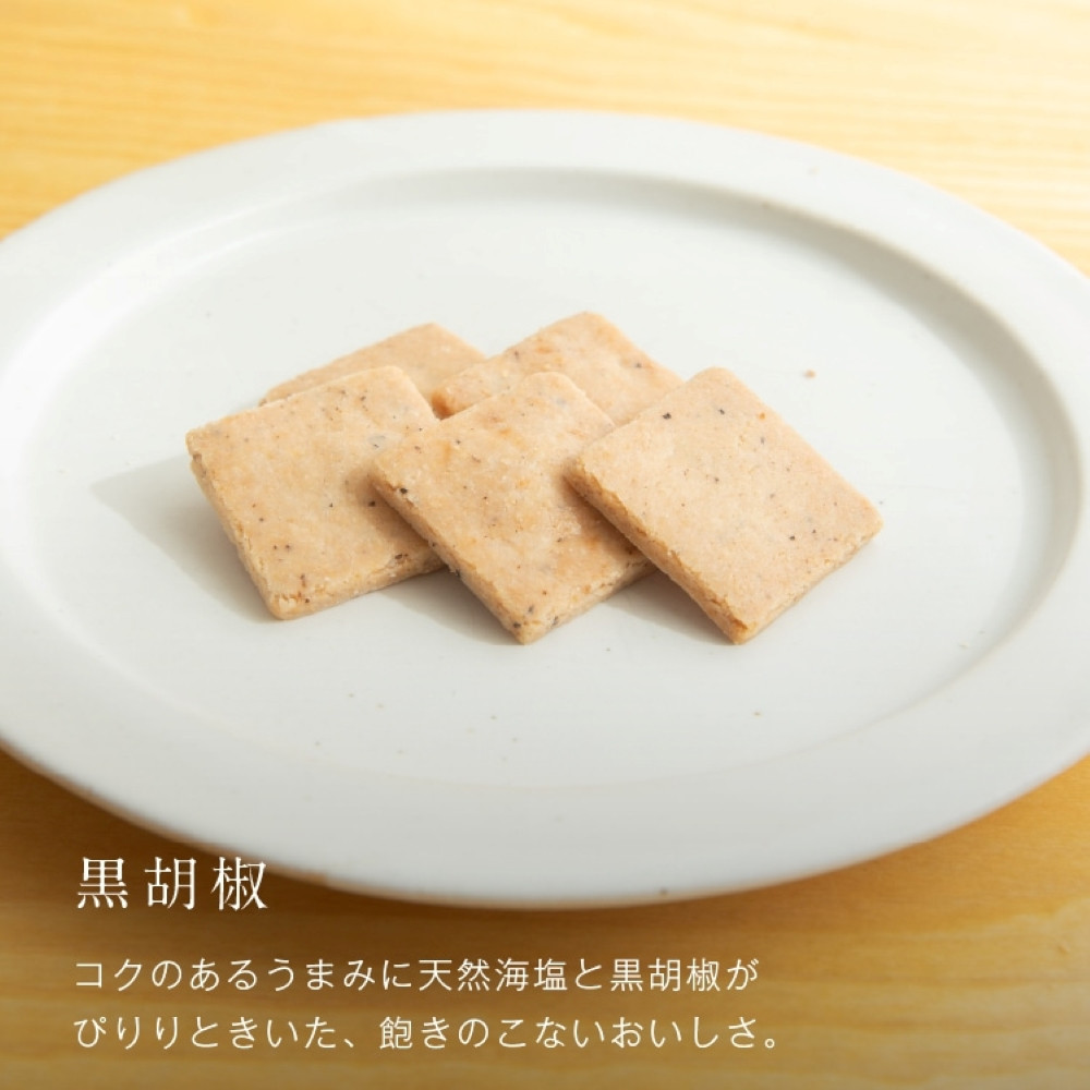 グルテンフリー 山田錦 サブレ 【箱入り4種アソート（黒胡椒/トマト/ターメリック/ピスタチオ）】田田田堂 米粉 お菓子 クッキー スイーツ 小麦 乳 卵 白砂糖 不使用 アレルギー 対応 無農薬 米