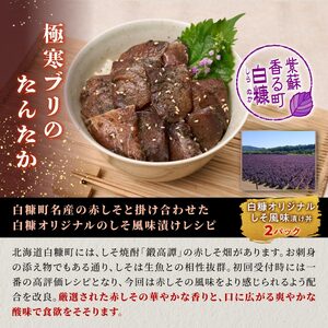 天然極寒ぶり 厳選3種漬け丼の素セット【600g】_A013-0956