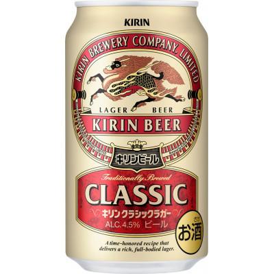 ふるさと納税 岡山市 【毎月定期便】キリン クラシックラガー 350ml 缶 × 24本全4回