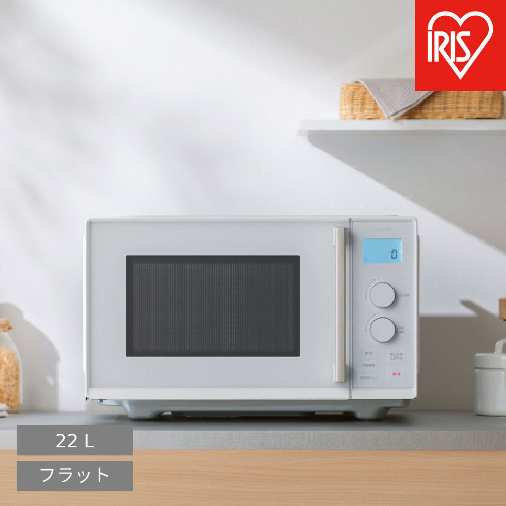 【ふるさと納税】タイパレンジ 単機能 22L IMB-FD2204-W ホワイト | 電子レンジ フラット庫内 900W インバーター 湿度センサー 時短機能 冷食時短 アイリスオーヤマ