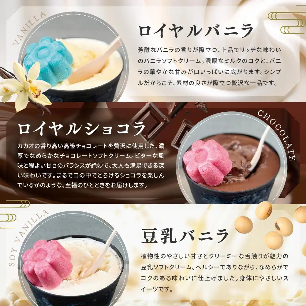 【坂の駅 栄山堂】京華ソフト～雅～ソフトクリーム5種詰め合わせ｜京都 清水 老舗 スイーツ店 アイス ギフト ソフトクリーム