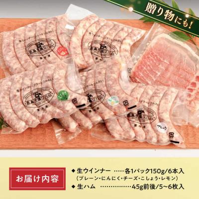 ふるさと納税 糸島市 生ウインナー30本+生ハムセット 糸島/糸島手造りハム [AAC004] |  | 03