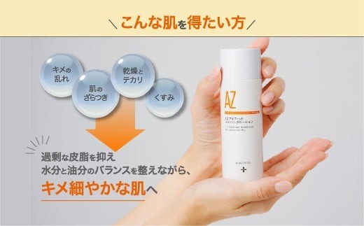 美肌 ローション アゼライン酸 ニキピタ アゼライン酸配合化粧水 NIKIPITA アゼフィットバランシングVCローション レチノール グリシルグリシン セラミド ビタミンC 送料無料 高知県 室戸市