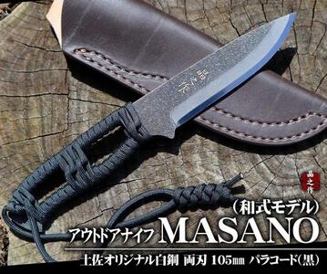 【晶之作】アウトドアナイフ:MASANO 白鋼【パラシュートコード( 黒)】皮ケース
