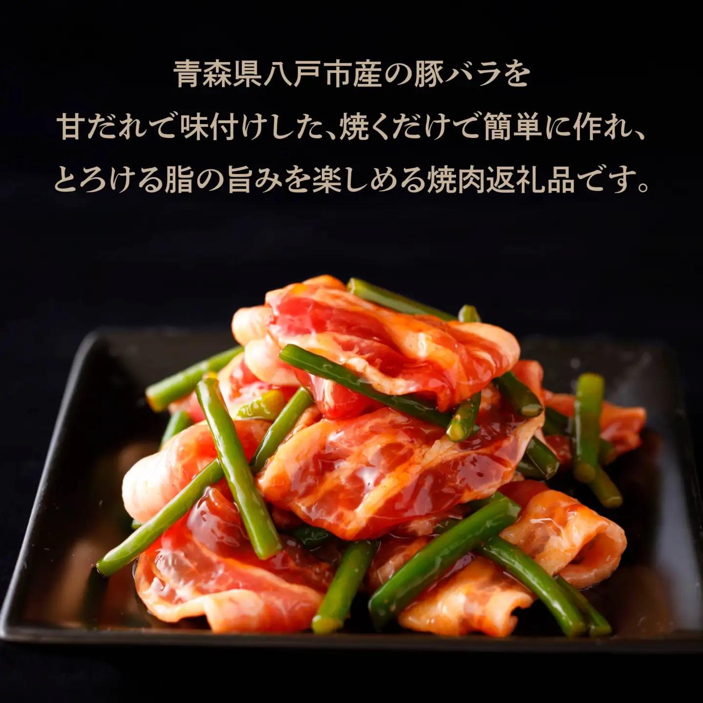 青森県産 豚バラ 甘だれ炒めセット 2.2kg 220g×10個 豚 豚肉 惣菜 おかず お弁当 冷凍 青森県 八戸市　