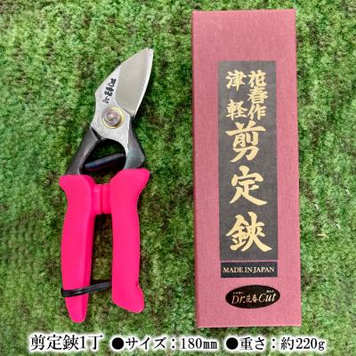 ふるさと納税 山形市 花春剪定鋏ハサミシリコングリップ 180mm FZ20-720 |  | 01