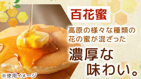 愛妻はちみつ ( 百花 ) 250g × 2個 セット つまごいビーガーデン [AC004tu]