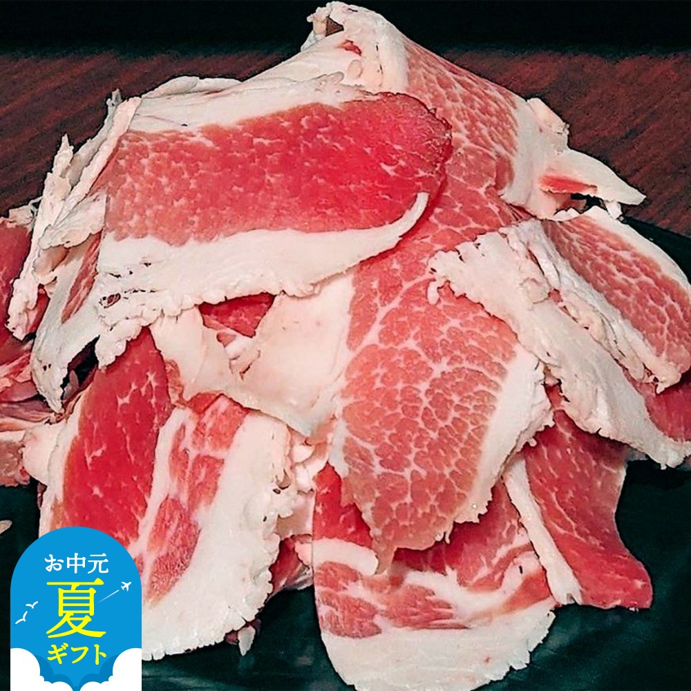 14-159 【お中元】豚切り落とし2kg