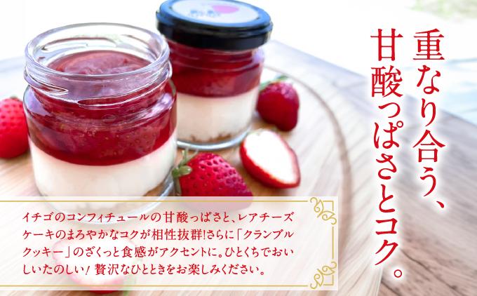 ごろっとイチゴとレアチーズ（南城市／美らイチゴ）   I  いちご レアチーズ スイーツ デザート 美らイチゴ ご当地 スイーツ   沖縄県 南城市 ふるさと納税 美らイチゴ レアチーズ6個