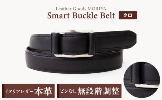 スマートバックルベルト[LGM-0080121]（全6色） (カラー：クロ)
