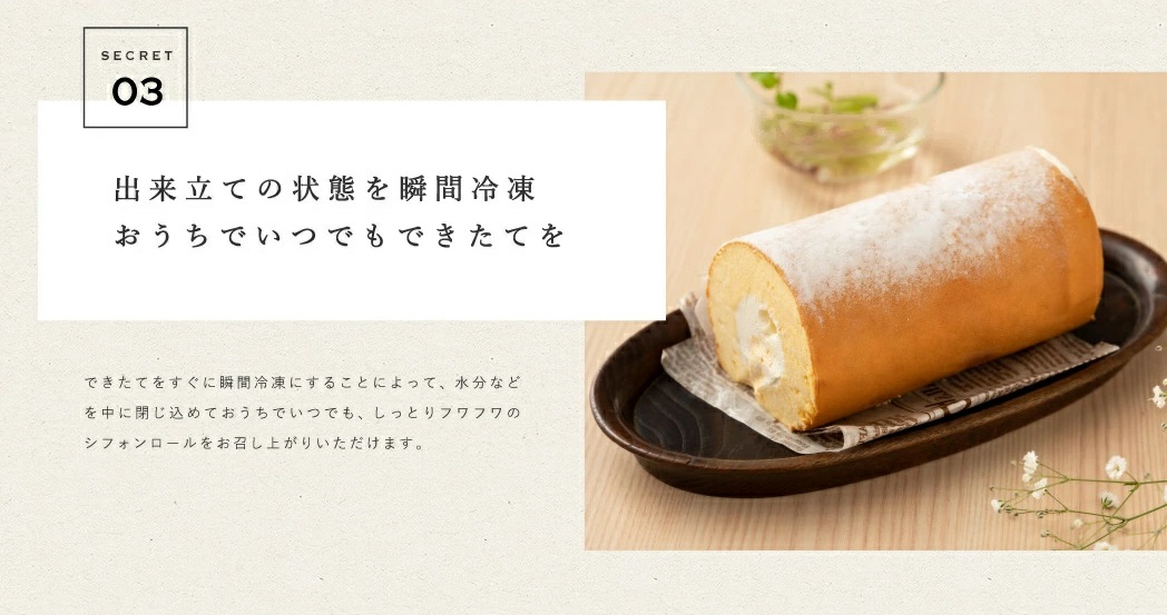 006SD01N.シフォンロールケーキ「DO R.ROLL」_イメージ4