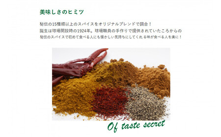 甲子園カレー＜甘口・中辛＞×3箱6食入　計6箱セット12食入