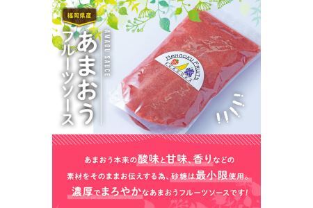 フルーツソムリエが作った福岡産濃厚あまおうフルーツソース(計2kg・1kg×2袋)苺 いちご イチゴ ヨーグルト パンケーキ バニラアイス ＜離島配送不可＞【ksg0236】【南国フルーツ】