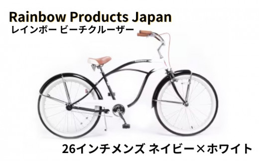 自転車 組み立て不要 バイク 26インチ サイクリング 人気 組み立てなし シティサイクル シティサイクリング じてんしゃ 通勤 通学 街乗り 自然 アウトドア 海 山 川 海岸 サーフィン サーフ お洒落 おしゃれ オシャレ 新生活 日用品 食べ物以外 surfing surf ビーチクルーザー エムプランニング 神奈川 湘南 藤沢