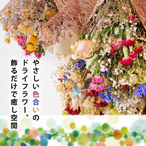 ドライフラワー スワッグ 花束 ブーケ スワッグ ハンドメイド