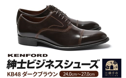 KENFORD 紳士ビジネスシューズ KB48 ダークブラウン 24.0cm