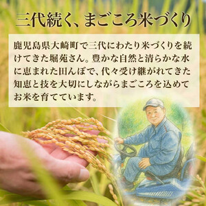 令和7年産 新米 弥八郎さんのお米 鹿児島県産 なつほのか 精米 5kg
