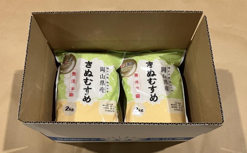 2kg入りを4袋お届けします！