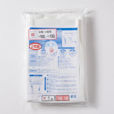 ふるさと納税 太田市 エアコン代の節約に!クールカーテン71　100×133(cm)　2枚組 |  | 01