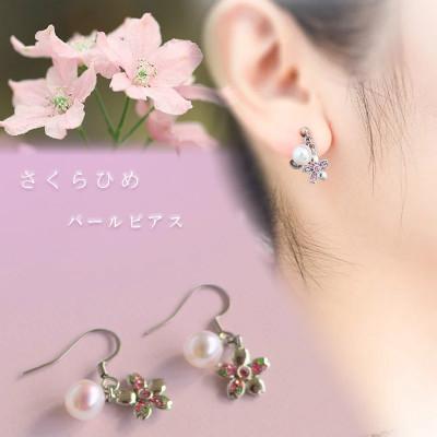 ふるさと納税 松山市 さくらひめパールピアス/シルバー