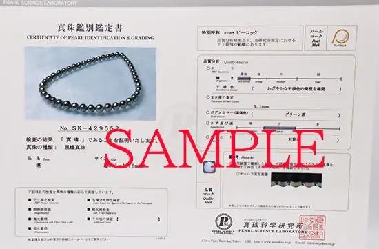 2190 【真珠科学研究所オーロラピーコック鑑別付】タヒチ黒蝶真珠　約8.0～11.0㎜　ネックレス