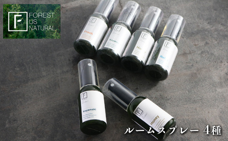 ルームスプレー（ fresh , koyamaki , relax , honey ) 50ml から 4種セット