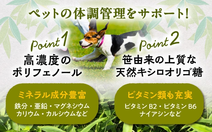 ペット用 ペット 犬 猫 口臭ケア 皮膚トラブル アイケア 足寄町 北海道