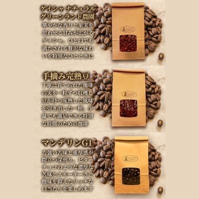 ふるさと納税 福島市 【12回定期便】世界の珈琲厳選3種 200g×9袋No.3304 |  | 01