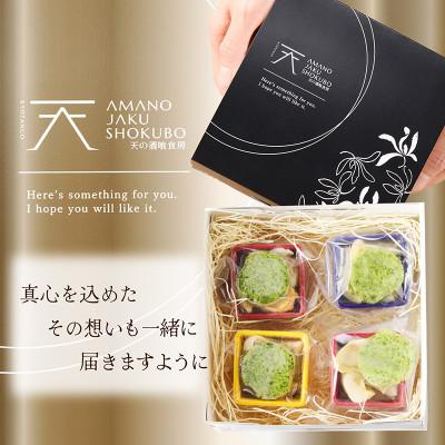 ふるさと納税 京丹後市 噛めば噛むほど旨味が広がるバイ貝のブルゴーニュ風4個セット　食卓を華やかに彩るカラフルなココット器付 |  | 01