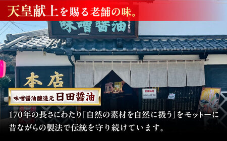 最高級 味噌醤油醸造元「日田醤油」 寿司むらさき 500ml×2本 日田市 / 有限会社日田醤油[ARAJ017]