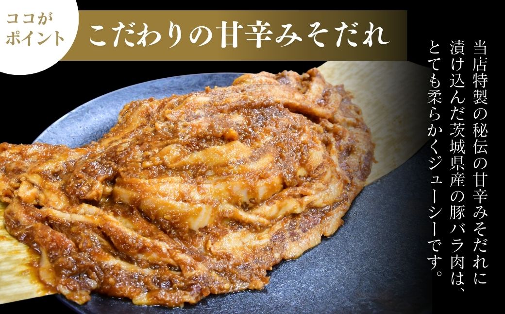 瑞穂のいも豚使用 豚バラみそ漬け(龍ケ崎漬け) 500g | 茨城県 龍ケ崎市 国産豚 イモ豚 いも豚 豚バラ 豚 バラ 冷凍 おかず 手軽 肉料理 ご飯 晩御飯 夕飯 味噌漬け みそづけ ミソ漬け 