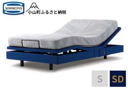 ベッド【シモンズ】電動リクライニングセミダブルベッド シムレスト 5.5レギュラー AB24E02 ブルー色