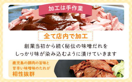 【E79003】＜定期便・全6回＞焼肉用豚肩ロース薄切り自家製味噌ダレ味付(計6kg・250g×4×6回) 鹿児島 国産 豚肉 豚 肩ロース 薄切り 味噌 みそだれ おかず 味付け 冷凍 バーベキュー
