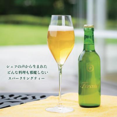 ふるさと納税 多気町 伊勢茶スパークリング-Terasu-【ギフトセット】