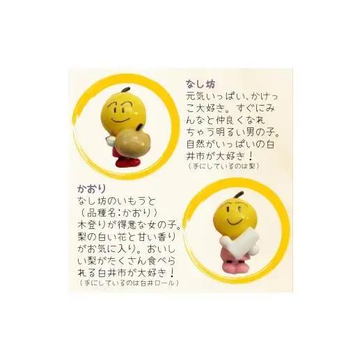 なし坊ストラップ「仲良し」 2個セット キャラクターグッズ かわいい 根付け キーホルダー
