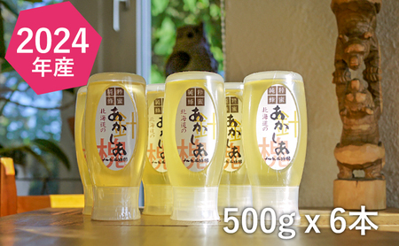【国産純粋蜂蜜】北海道産 アカシア蜂蜜 3kg (500g×6本)［ナルセ養蜂場］【 はちみつ ハチミツ 蜂蜜 ハニー 無添加 天然 健康 美容 料理 無添加 純粋 希少 ギフト プレゼント セット 食べ比べ 詰め合わせ 大容量 自宅用 家庭用 北海道 十勝 幕別 】