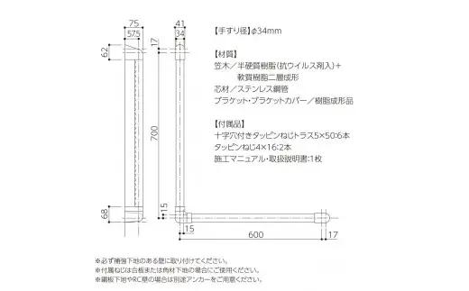 住宅向け手すりソフトハンドP-34V／L-7060／#04ソフトブラック (171388-40040100-sbk)