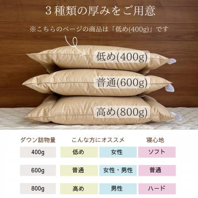 ふるさと納税 亀岡市 <京都金桝>「ダウンの枕」詰め物400g 快適睡眠グッズ 京都亀岡産 羽毛枕 |  | 02