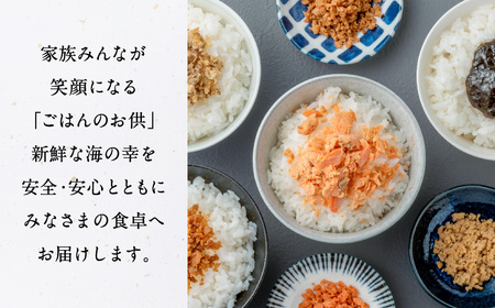 ＼レビュー高評価／鮭フレーク 無添加 鮭フレーク 100g×6本