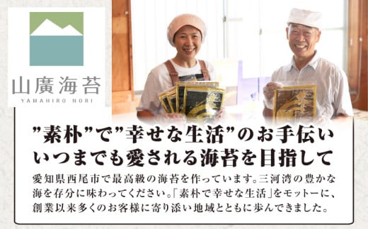 厳選！＜黒＞ばら海苔・Y070-12