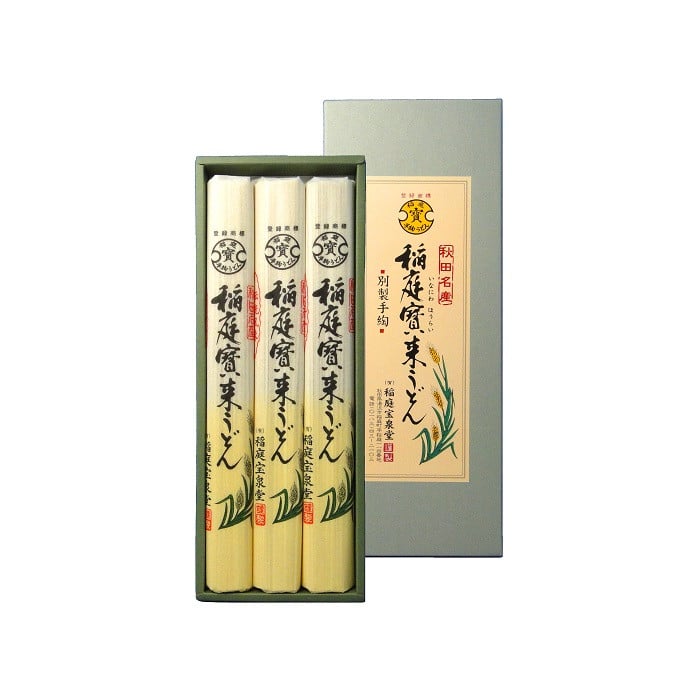 
                  稲庭宝来うどん 2人前3袋 紙化粧箱つゆ付 稲庭うどん 秋田名物 秋田県 湯沢市 乾麺 手延べうどん 【(株)稲庭宝泉堂】[L1101]
                