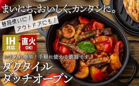 IH対応 鉄 鍋 フライパン ダッチオーブン 鉄器 錆びにくい グリル プレート アウトドア BBQ キャンプ 直火 超軽量 岩手県 北上市 K0059 (岩手製鉄) 　鍋 鉄器 鍋 鉄器 ダッチオーブン ﾀﾞｯﾁｵｰﾌﾞﾝ 鍋 鉄器 鍋 鉄器 ダッチオーブン ﾀﾞｯﾁｵｰﾌﾞﾝ 鍋 鉄器 鍋 鉄器 ダッチオーブン ﾀﾞｯﾁｵｰﾌﾞﾝ 鍋 鉄器 鍋 鉄器 ダッチオーブン ﾀﾞｯﾁｵｰﾌﾞﾝ 鍋 鉄器 鍋 鉄器 ダッチオーブン ﾀﾞｯﾁｵｰﾌﾞﾝ 鍋 鉄器 鍋 鉄器 ダッチオーブン ﾀﾞｯﾁｵｰﾌﾞﾝ 鍋 鉄