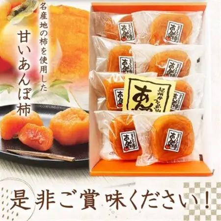 紀州かつらぎ山のあんぽ柿　化粧箱入　約500g【1216823】