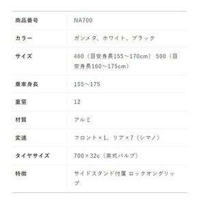 完成品でお届け！クロスバイク 7段変速 70×32C SHIMANO 自転車  460mm 500mm ファインバイクスクロス FINEBIKES 2025年3月中旬～下旬発送予定［京都 自転車 シテ