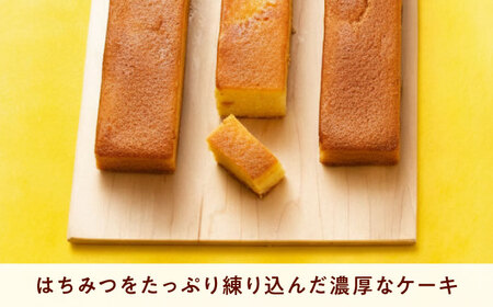 ケーキ 広島はちみつの窯焼き（2入） おやつ 菓子 お茶 スイーツ 広島県福山市/有限会社勉強堂[BAFL051]