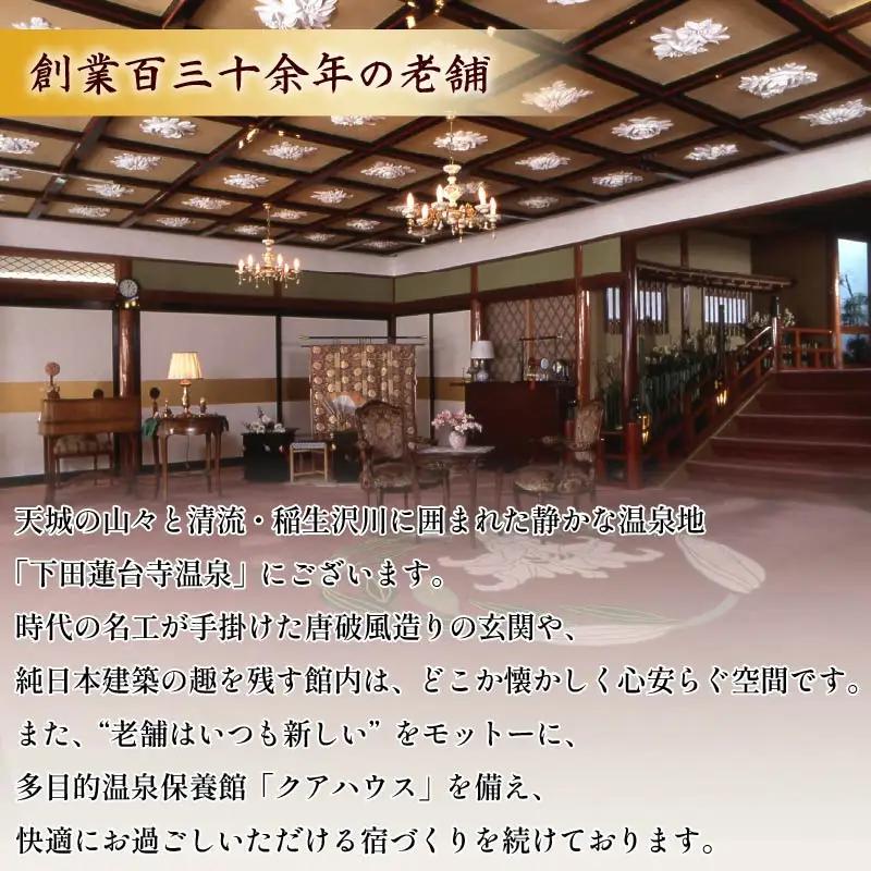 日帰りクアハウスプランA(温泉入浴)　[温泉 伊豆]