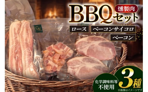 豚肉 燻製肉 詰め合わせ 化学調味料等無添加 バーベキューセット 計800g [グリュン江南 愛知県 江南市 ko23btu160001] 肉 肉加工品 ステーキ 豚肉 豚 セット 岩塩 焼肉 焼き肉